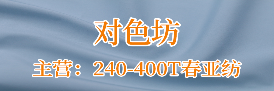 对色坊