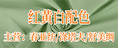 红黄白配色